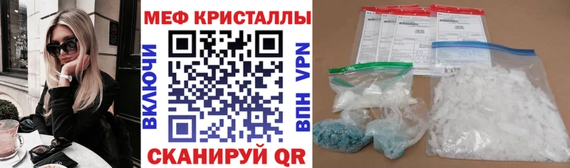 Купить закладки  Нарткала  МЯУ-МЯУ кристаллы 